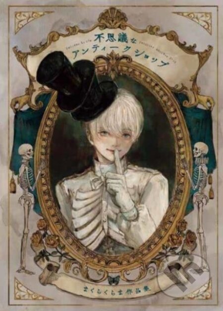 Kniha: Welcome to the Peculiar Antique Shop (Makurakurama). , 2023 Kniha: Welcome to the Peculiar Antique Shop (Makurakurama). , 2023