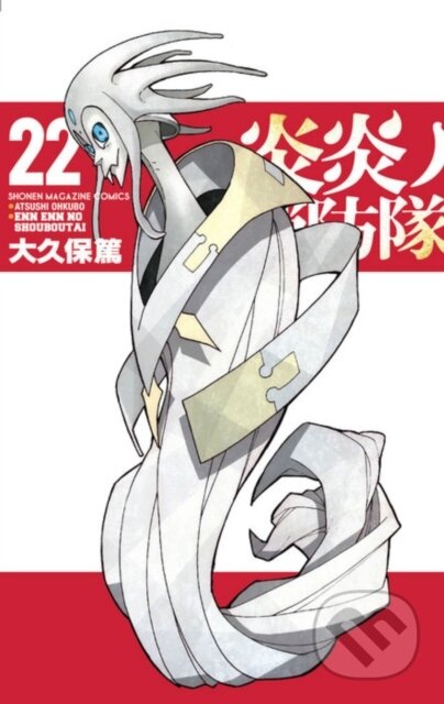 Kniha: Fire Force 22 (Atsushi Ohkubo). Kodansha Comics, 2021 Kniha: Fire Force 22 (Atsushi Ohkubo). Kodansha Comics, 2021