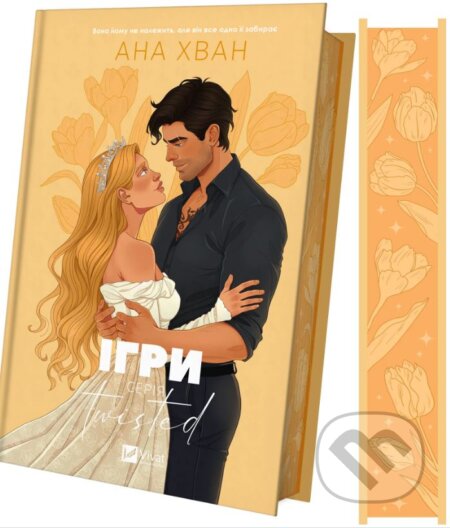 Kniha: Ihry (Twisted #2) (Ana Huang). Vivat, 2025 Kniha: Ihry (Twisted #2) (Ana Huang). Vivat, 2025