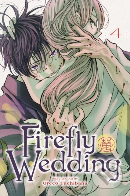 Kniha: Firefly Wedding, Vol. 4 (Oreco Tachibana). Viz Media, 2025 Kniha: Firefly Wedding, Vol. 4 (Oreco Tachibana). Viz Media, 2025