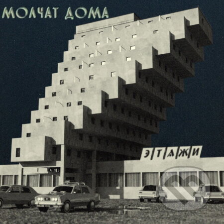 Hudební CD: Molchat Doma: Etazhi (Bertus). Bertus, 2020 Hudební CD: Molchat Doma: Etazhi (Bertus). Bertus, 2020