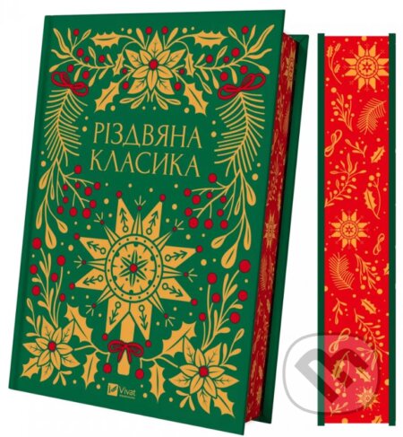 Kniha: Rizdviana klasyka (Vivat). Vivat, 2024 Kniha: Rizdviana klasyka (Vivat). Vivat, 2024