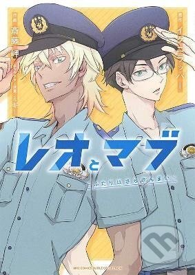 Kniha: Sarazanmai: Reo and Mabu (-). Seven Seas, 2020 Kniha: Sarazanmai: Reo and Mabu (-). Seven Seas, 2020