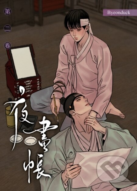Kniha: Painter of the Night Vol. 2 (Byeonduck). Seven Seas, 2025 Kniha: Painter of the Night Vol. 2 (Byeonduck). Seven Seas, 2025