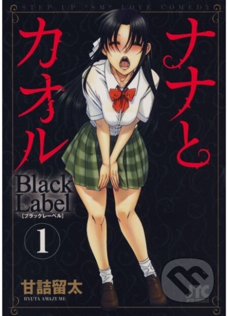 Kniha: Nana & Kaoru: Black Label, Volume 1 (Ryuta Amazume). , 2025 Kniha: Nana & Kaoru: Black Label, Volume 1 (Ryuta Amazume). , 2025