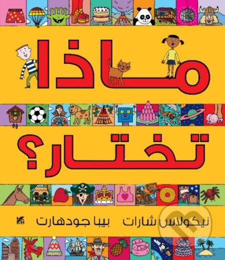 Kniha: You Choose (Pippa Goodhart). Hamad Bin Khalifa University Press, 2024 Kniha: You Choose (Pippa Goodhart). Hamad Bin Khalifa University Press, 2024