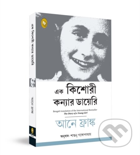 Kniha: The Diary of a Young Girl (Anne Frank). , 2023 Kniha: The Diary of a Young Girl (Anne Frank). , 2023