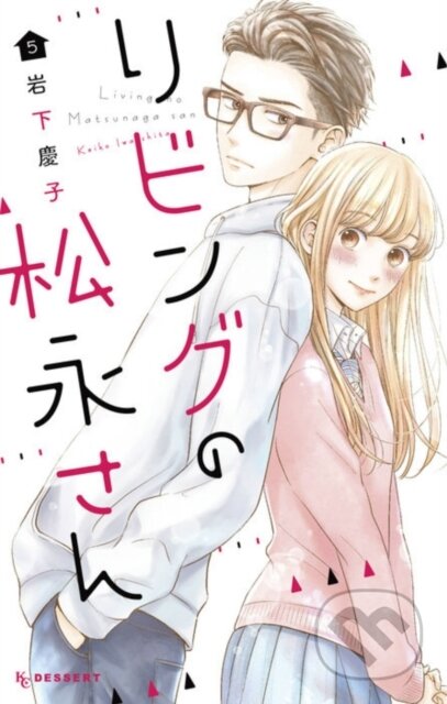Kniha: Living-Room Matsunaga-san 5 (Keiko Iwashita). Kodansha Comics, 2020 Kniha: Living-Room Matsunaga-san 5 (Keiko Iwashita). Kodansha Comics, 2020