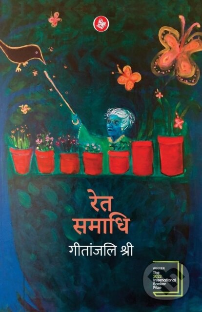 Kniha: Ret Samadhi - Hindi (Geetanjali Shree). , 2018 Kniha: Ret Samadhi - Hindi (Geetanjali Shree). , 2018