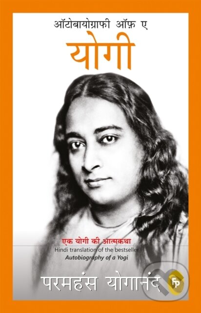 Kniha: Autobiography of A Yogi (Paramahansa Yogananda). , 2019 Kniha: Autobiography of A Yogi (Paramahansa Yogananda). , 2019