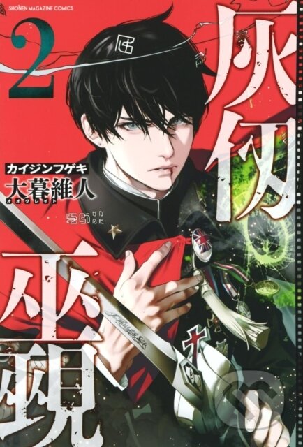 Kniha: Kaijin Fugeki: Kindled Spirits 2 (Oh! Great). , 2026 Kniha: Kaijin Fugeki: Kindled Spirits 2 (Oh! Great). , 2026