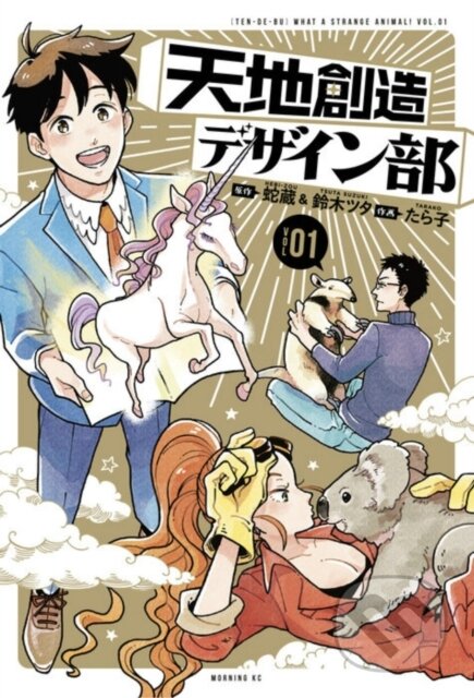 Kniha: Heaven's Design Team 1 (Hebi-zou a Tsuta Suzuki). Kodansha Comics, 2020 Kniha: Heaven's Design Team 1 (Hebi-zou a Tsuta Suzuki). Kodansha Comics, 2020