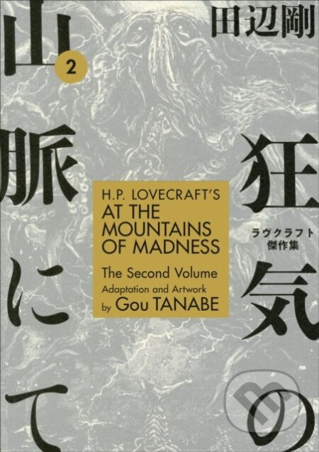 Kniha: H.P. Lovecraft's At the Mountains of Madness Volume 2 (Gou Tanabe). , 2019 Kniha: H.P. Lovecraft's At the Mountains of Madness Volume 2 (Gou Tanabe). , 2019