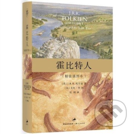 Kniha: HOBBIT (J.R.R. TOLKIEN). , 2017 Kniha: HOBBIT (J.R.R. TOLKIEN). , 2017