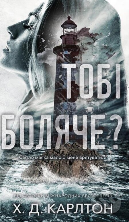 Kniha: Tobi boliache? (H. D. Carlton). , 2026 Kniha: Tobi boliache? (H. D. Carlton). , 2026