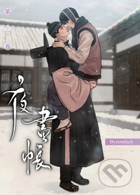 Kniha: Painter of the Night Vol. 3 (Byeonduck). Seven Seas, 2026 Kniha: Painter of the Night Vol. 3 (Byeonduck). Seven Seas, 2026