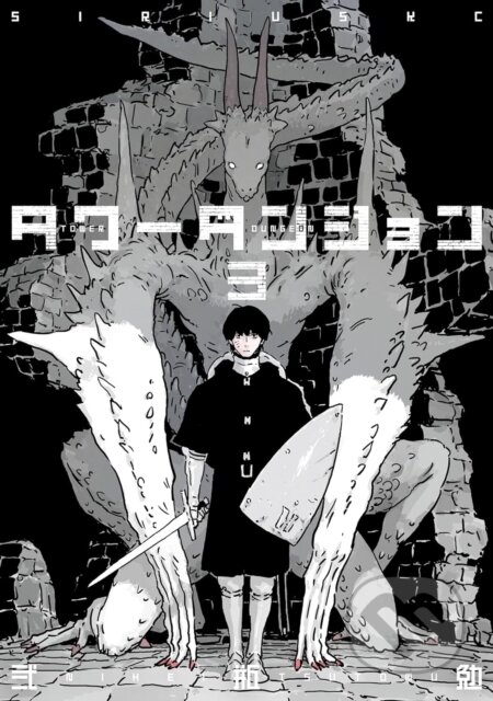 Kniha: Tower Dungeon 3 (Tsutomu Nihei). Vertical, 2025 Kniha: Tower Dungeon 3 (Tsutomu Nihei). Vertical, 2025