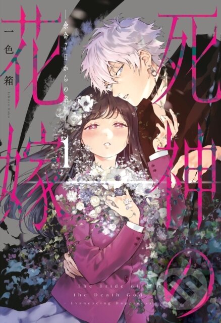 Kniha: Bride of the Death God 01 (Hako Ichiiro). Square Enix, 2025 Kniha: Bride of the Death God 01 (Hako Ichiiro). Square Enix, 2025