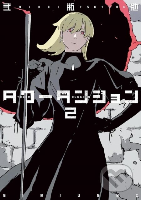 Kniha: Tower Dungeon 2 (Tsutomu Nihei). Vertical, 2025 Kniha: Tower Dungeon 2 (Tsutomu Nihei). Vertical, 2025