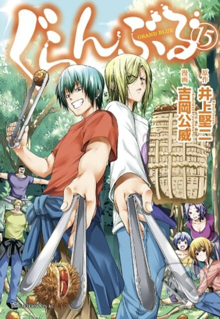 Kniha: Grand Blue Dreaming 15 (Kimitake Yoshioka). Kodansha Comics, 2022 Kniha: Grand Blue Dreaming 15 (Kimitake Yoshioka). Kodansha Comics, 2022