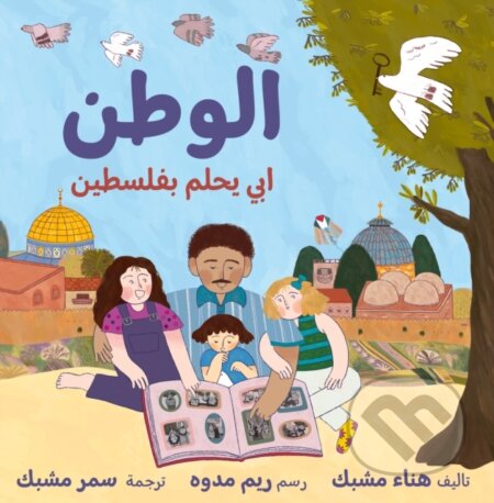 Kniha: Homeland: My Father Dreams of Palestine (Arabic Edition) (Hannah Moushabeck). , 2026 Kniha: Homeland: My Father Dreams of Palestine (Arabic Edition) (Hannah Moushabeck). , 2026