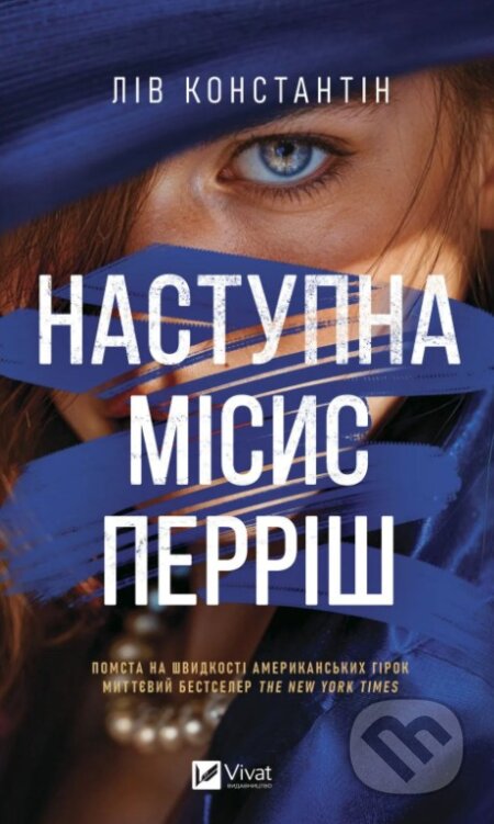 Kniha: Nastupna misis Perrish (Liv Constantine). Vivat, 2026 Kniha: Nastupna misis Perrish (Liv Constantine). Vivat, 2026