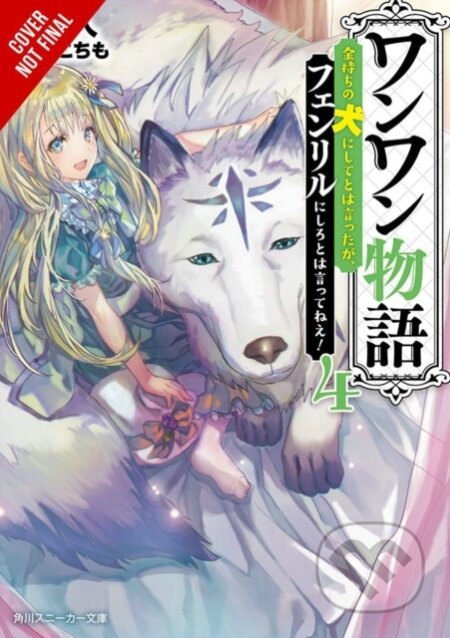 Kniha: Woof Woof Story: I Told You to Turn Me Into a Pampered Pooch, Not Fenrir!, Vol. 4 (light novel) (Kochimo Inumajin). Yen Press, 2020 Kniha: Woof Woof Story: I Told You to Turn Me Into a Pampered Pooch, Not Fenrir!, Vol. 4 (light novel) (Kochimo Inumajin). Yen Press, 2020
