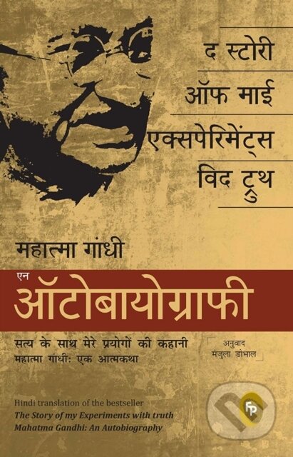 Kniha: The Story of My Experiments With Truth: (Mahatma Gandhi). , 2020 Kniha: The Story of My Experiments With Truth: (Mahatma Gandhi). , 2020