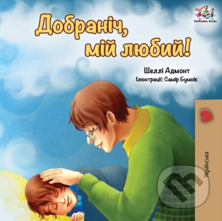 Kniha: Goodnight, My Love! (Ukrainian edition) (Kidkiddos Books a Shelley Admont). Kidkiddos, 2019 Kniha: Goodnight, My Love! (Ukrainian edition) (Kidkiddos Books a Shelley Admont). Kidkiddos, 2019