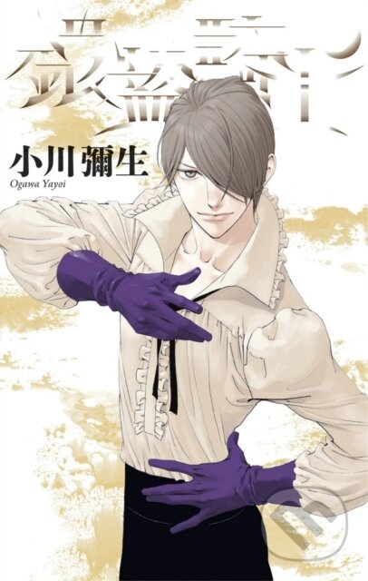 Kniha: Knight of the Ice 5 (Yayoi Ogawa). Kodansha Comics, 2021 Kniha: Knight of the Ice 5 (Yayoi Ogawa). Kodansha Comics, 2021