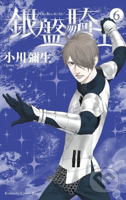 Kniha: Knight of the Ice 6 (Yayoi Ogawa). Kodansha Comics, 2021 Kniha: Knight of the Ice 6 (Yayoi Ogawa). Kodansha Comics, 2021