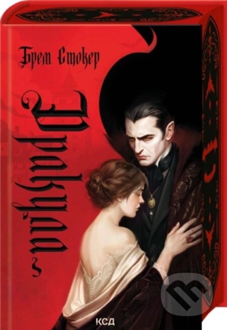 Kniha: Drakula (Bram Stoker). KSD, 2026 Kniha: Drakula (Bram Stoker). KSD, 2026