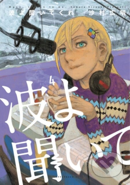 Kniha: Wave, Listen to Me! 4 (Hiroaki Samura). Kodansha Comics, 2020 Kniha: Wave, Listen to Me! 4 (Hiroaki Samura). Kodansha Comics, 2020