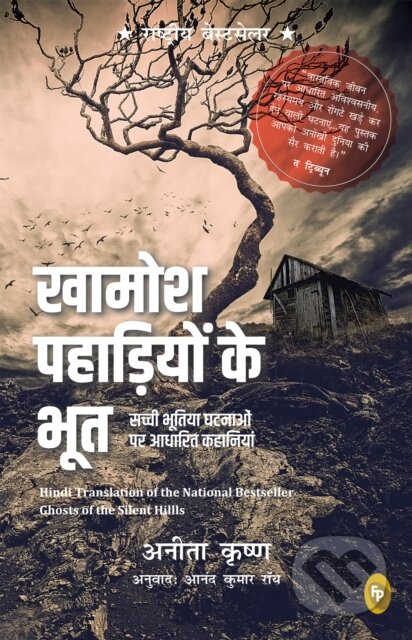 Kniha: Ghost of Silent Hills (Hindi) (Anita Krishan). , 2024 Kniha: Ghost of Silent Hills (Hindi) (Anita Krishan). , 2024