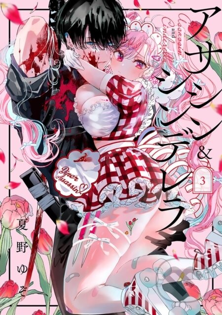 Kniha: Assassin & Cinderella 03 (Yuzo Natsuno). Square Enix, 2026 Kniha: Assassin & Cinderella 03 (Yuzo Natsuno). Square Enix, 2026
