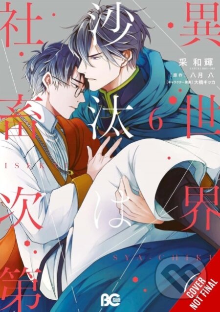 Kniha: The Other World''s Books Depend on the Bean Counter, Vol. 6 (Emma Schumacker, Yatsuki Wakatsu, Winster, Kikka Ohashi a Kazuki Irodori). Yen Press, 2026 Kniha: The Other World''s Books Depend on the Bean Counter, Vol. 6 (Emma Schumacker, Yatsuki Wakatsu, Winster, Kikka Ohashi a Kazuki Irodori). Yen Press, 2026