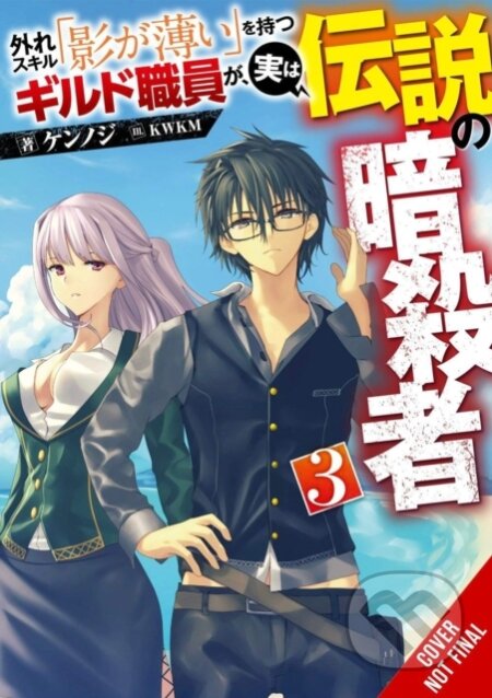 Kniha: Hazure Skill the Guild Member With a Worthless Skill Is Actually a Legendary Assassin Light Novel 3 (KWKM). Yen Press, 2022 Kniha: Hazure Skill the Guild Member With a Worthless Skill Is Actually a Legendary Assassin Light Novel 3 (KWKM). Yen Press, 2022
