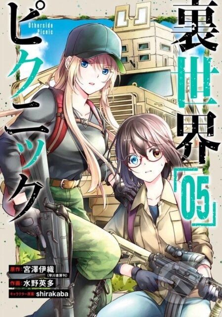 Kniha: Otherside Picnic 04 (Manga) (Lori Miyazawa). Square Enix, 2023 Kniha: Otherside Picnic 04 (Manga) (Lori Miyazawa). Square Enix, 2023