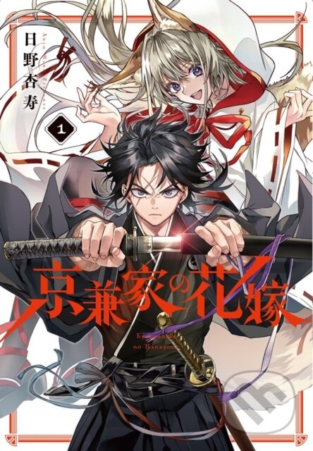 Kniha: Betrothed to a Fox Demon 01 (Anju Hino). Square Enix, 2026 Kniha: Betrothed to a Fox Demon 01 (Anju Hino). Square Enix, 2026