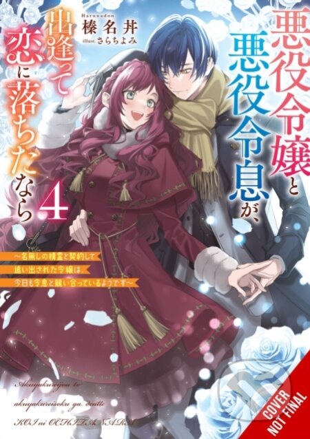 Kniha: If the Villainess and Villain Met and Fell in Love, Vol. 4 (light novel) (Evie Lund, Yomi Sarachi a Harunadon Harunadon). Yen Press, 2025 Kniha: If the Villainess and Villain Met and Fell in Love, Vol. 4 (light novel) (Evie Lund, Yomi Sarachi a Harunadon Harunadon). Yen Press, 2025