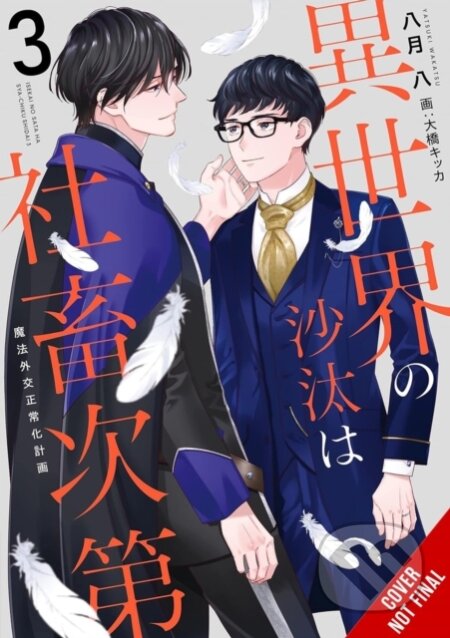 Kniha: The Other World's Books Depend on the Bean Counter, Vol. 3 (light novel) (Kikka Ohashi a Yatsuki Wakatsu). Yen Press, 2025 Kniha: The Other World's Books Depend on the Bean Counter, Vol. 3 (light novel) (Kikka Ohashi a Yatsuki Wakatsu). Yen Press, 2025