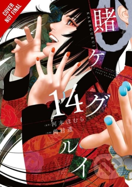 Kniha: Kakegurui - Compulsive Gambler -, Vol. 14 (Homura Kawamoto a Toru Naomura). Yen Press, 2022 Kniha: Kakegurui - Compulsive Gambler -, Vol. 14 (Homura Kawamoto a Toru Naomura). Yen Press, 2022