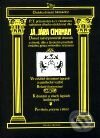 Kniha: Já, Jára Cimrman (Jiří Šebánek). Mladá fronta, 2001 Kniha: Já, Jára Cimrman (Jiří Šebánek). Mladá fronta, 2001