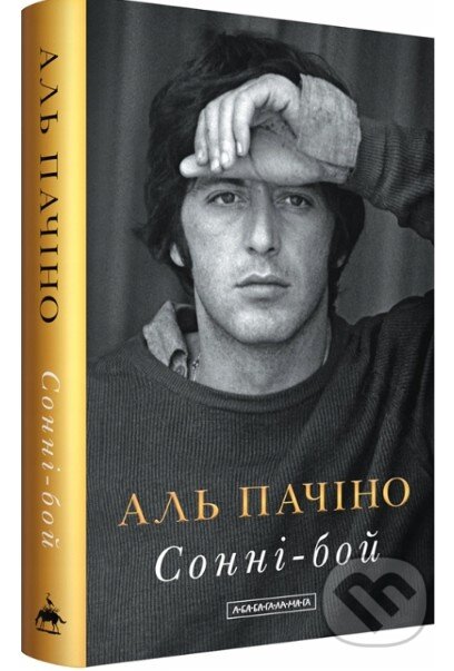 Kniha: Sonni-Boi (Al Pacino). Ababahalamaga, 2025 Kniha: Sonni-Boi (Al Pacino). Ababahalamaga, 2025