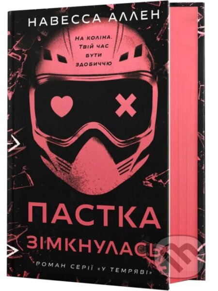 Kniha: Pastka zimknulas (Navessa Allen). BookChef, 2026 Kniha: Pastka zimknulas (Navessa Allen). BookChef, 2026