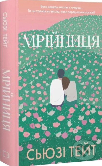 Kniha: Mriinytsia. Knyha 1: Mriinytsia (Susie Tate). BookChef, 2026 Kniha: Mriinytsia. Knyha 1: Mriinytsia (Susie Tate). BookChef, 2026