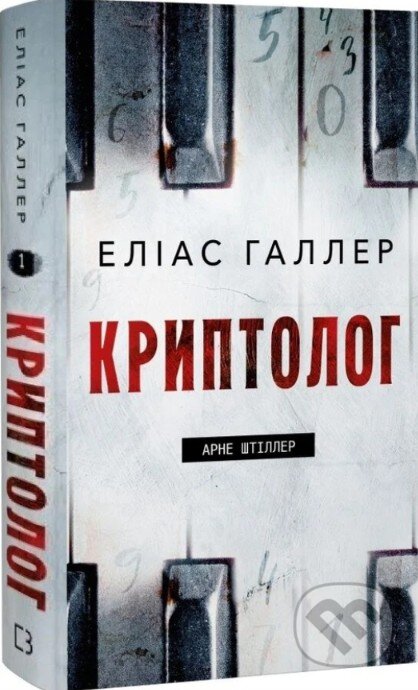 Kniha: Kryptoloh (Elias Haller). BookChef, 2026 Kniha: Kryptoloh (Elias Haller). BookChef, 2026