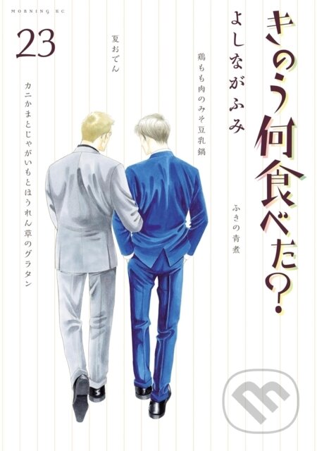 Kniha: What Did You Eat Yesterday? 23 (Fumi Yoshinaga). Vertical, 2026 Kniha: What Did You Eat Yesterday? 23 (Fumi Yoshinaga). Vertical, 2026