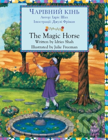 Kniha: The Magic Horse / ЧАРІВНИЙ КІНЬ (Idries Shah). , 2022 Kniha: The Magic Horse / ЧАРІВНИЙ КІНЬ (Idries Shah). , 2022