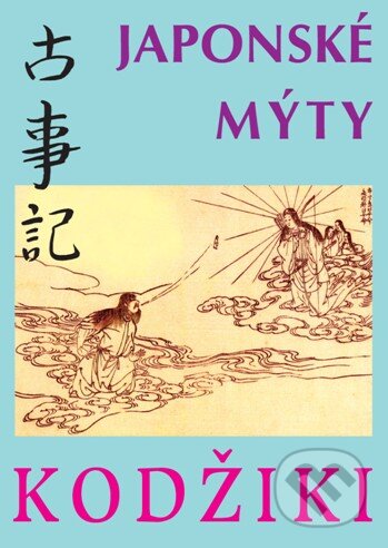 Kniha: Kodžiki - Japonské mýty (Viktor Krupa). CAD PRESS, 2007 Kniha: Kodžiki - Japonské mýty (Viktor Krupa). CAD PRESS, 2007